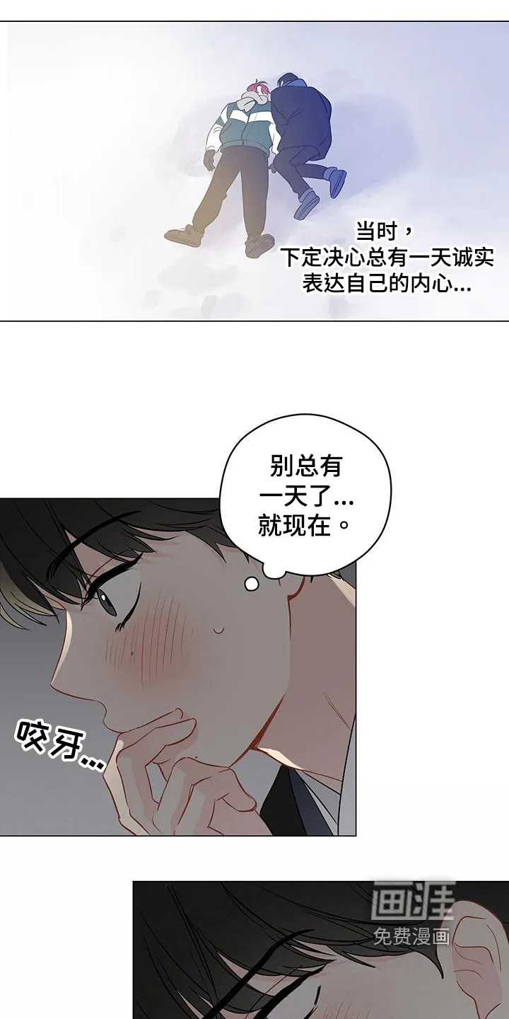奇怪的梦境漫画申亦范漫画,第86章：【第三季】回头6图