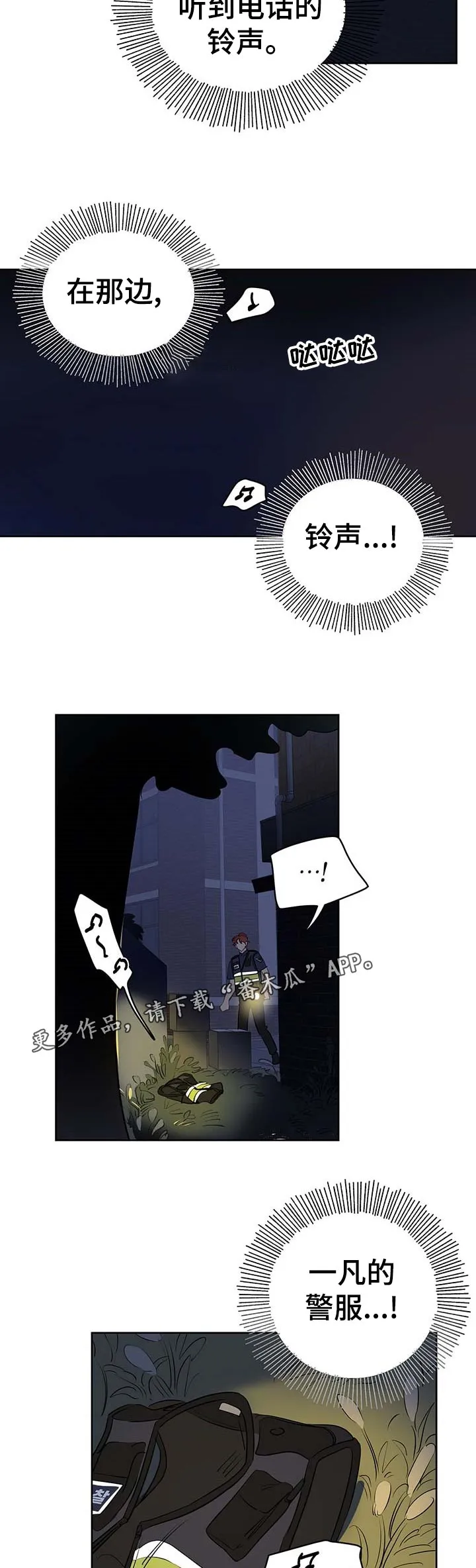 奇怪的梦境漫画名字漫画,第44章：出去4图