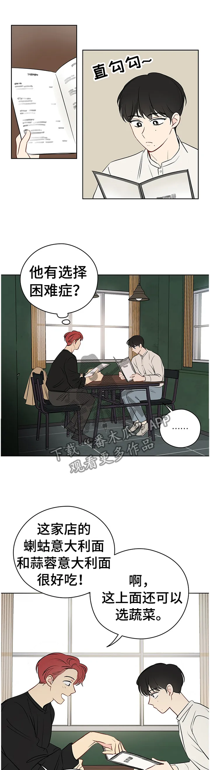 奇怪的梦境漫画藤蔓漫画,第37章：理想的聚餐1图