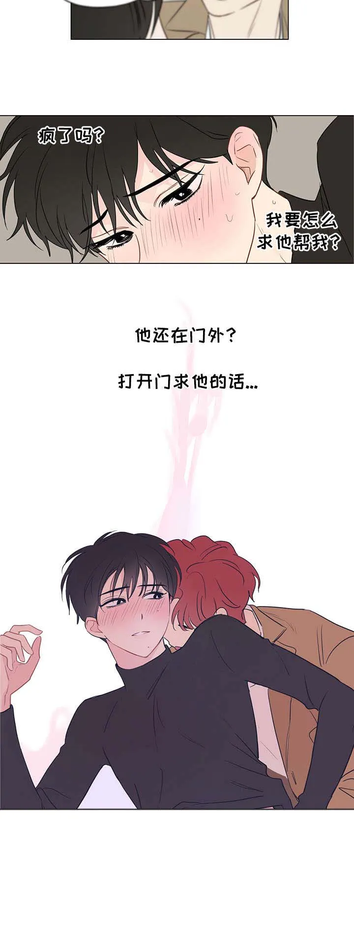 奇怪的梦境漫画混剪漫画,第7章：酒店12图