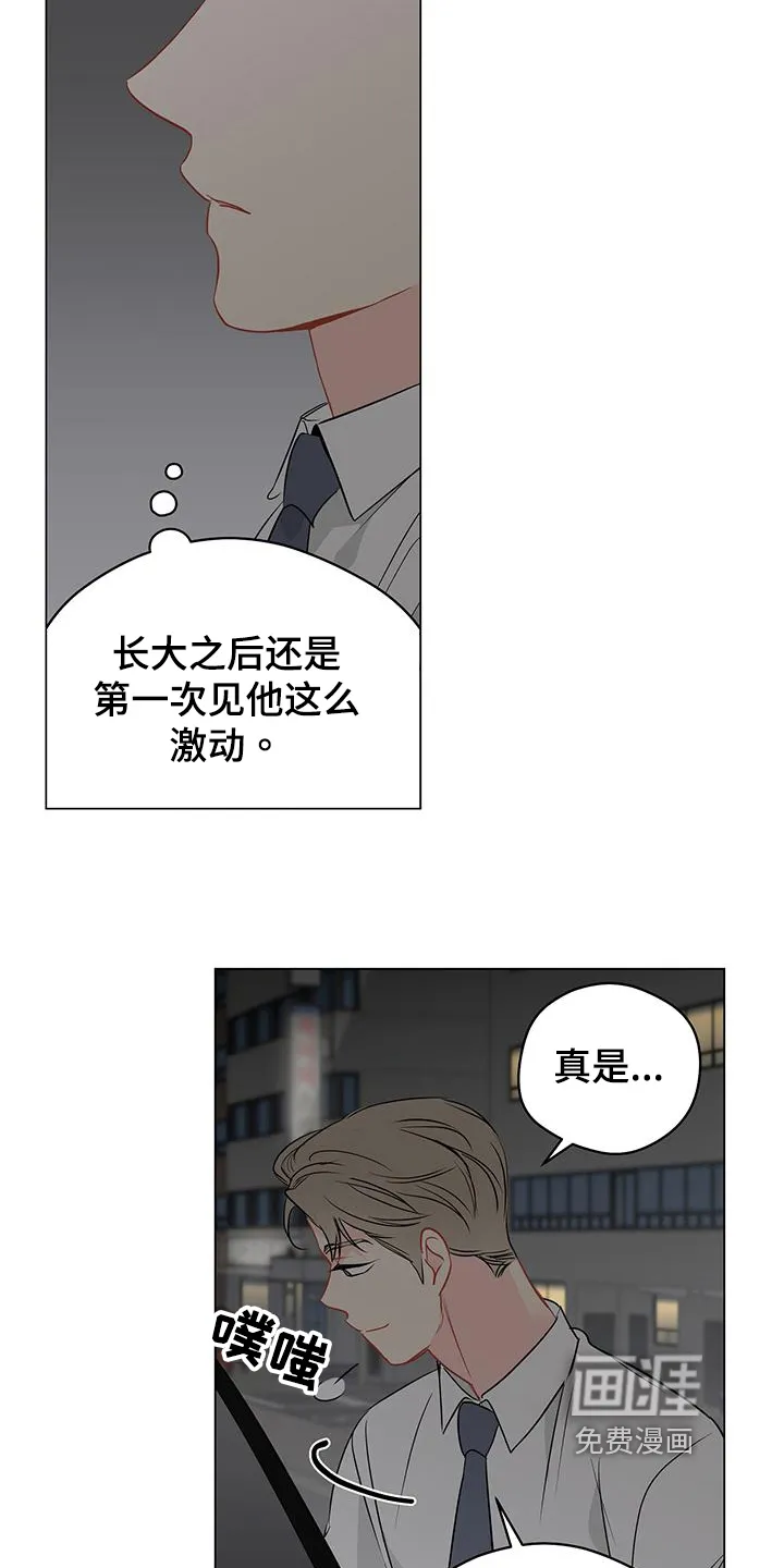 奇怪的梦境漫画申亦范漫画,第86章：【第三季】回头11图