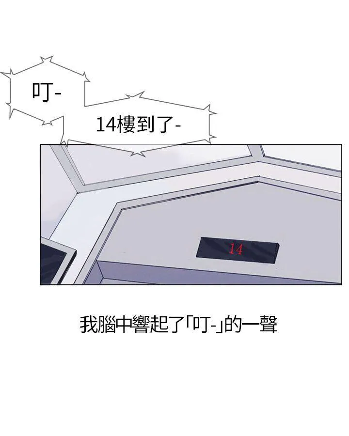 Love & Wish漫画漫画,第1话43图