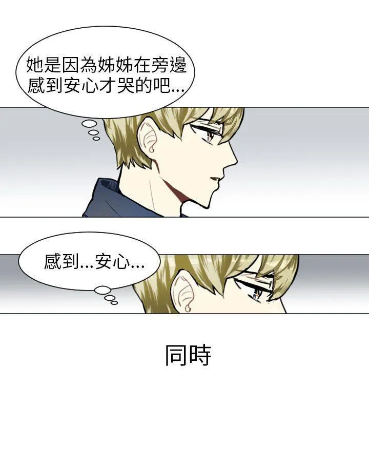 Love & Wish漫画漫画,第58话18图