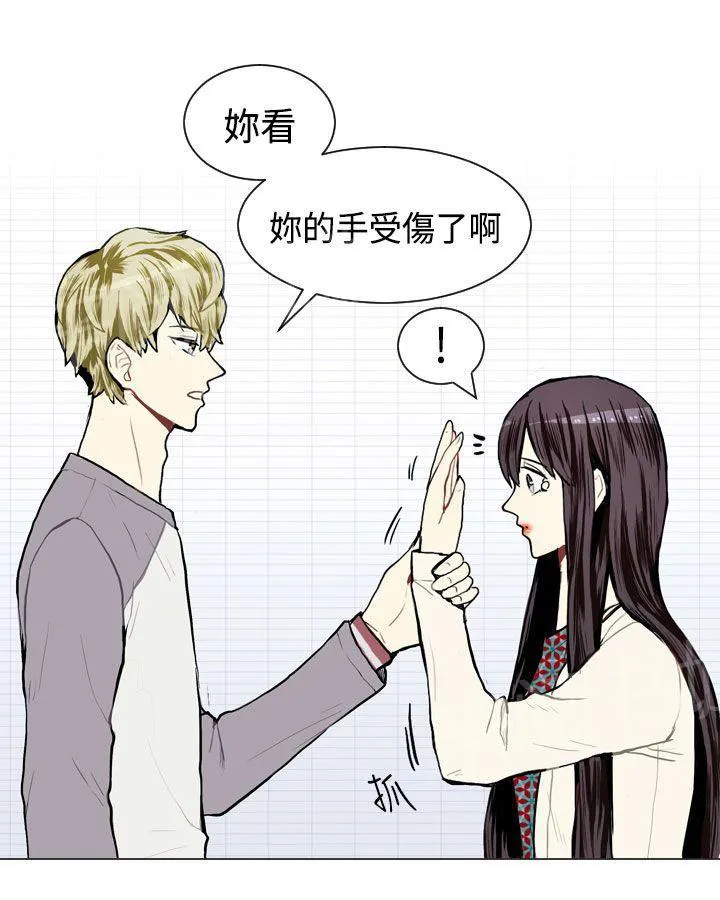 Love & Wish漫画漫画,第8话39图