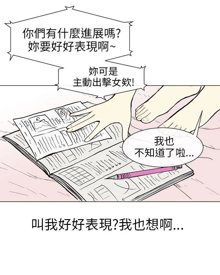 Love & Wish漫画漫画,第5话4图