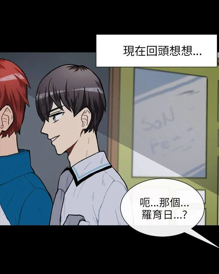Love & Wish漫画漫画,第49话23图