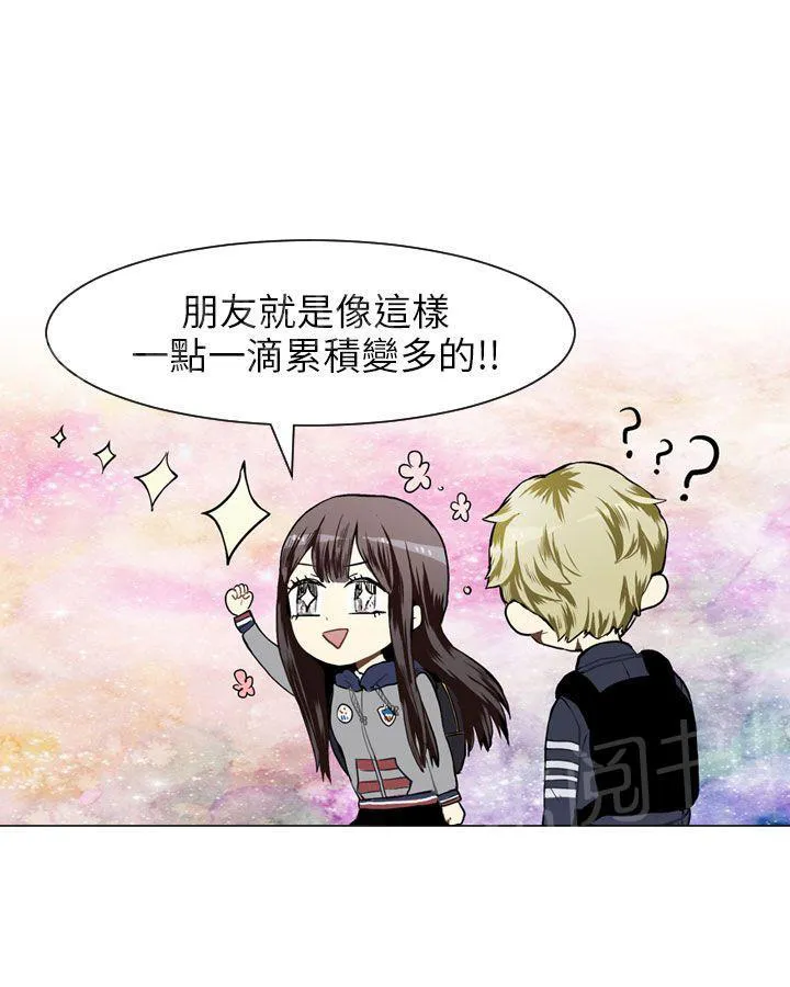 Love & Wish漫画漫画,第34话43图