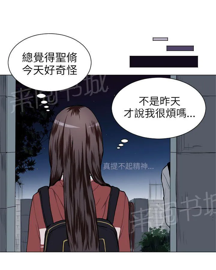 Love & Wish漫画漫画,第22话44图