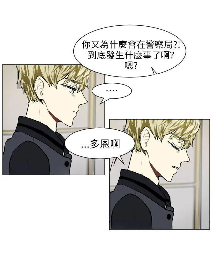 Love & Wish漫画漫画,第63话44图