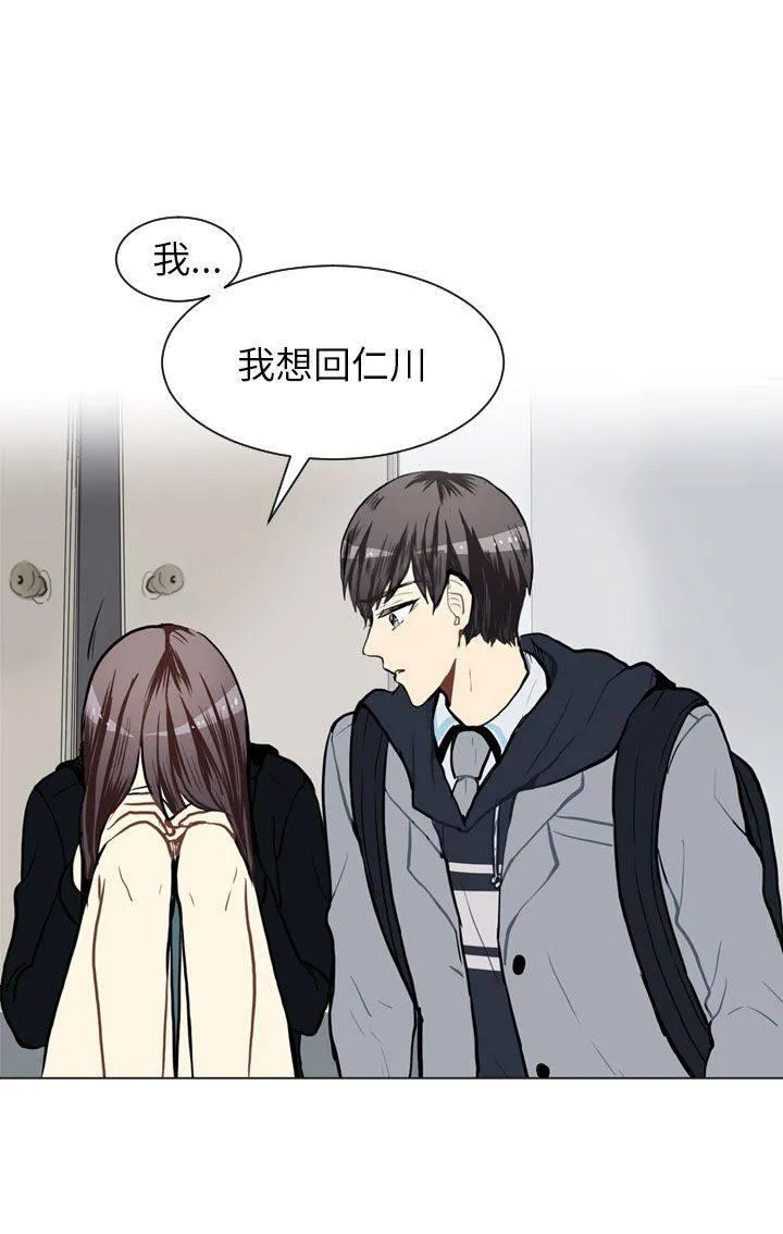 Love & Wish漫画漫画,第62话1图