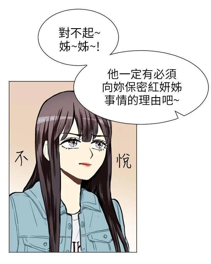 Love & Wish漫画漫画,第40话47图