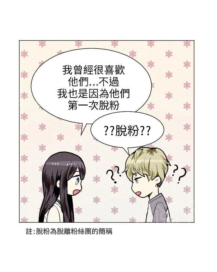 Love & Wish漫画漫画,第9话52图