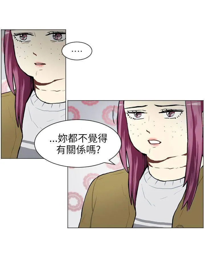 Love & Wish漫画漫画,第54话20图