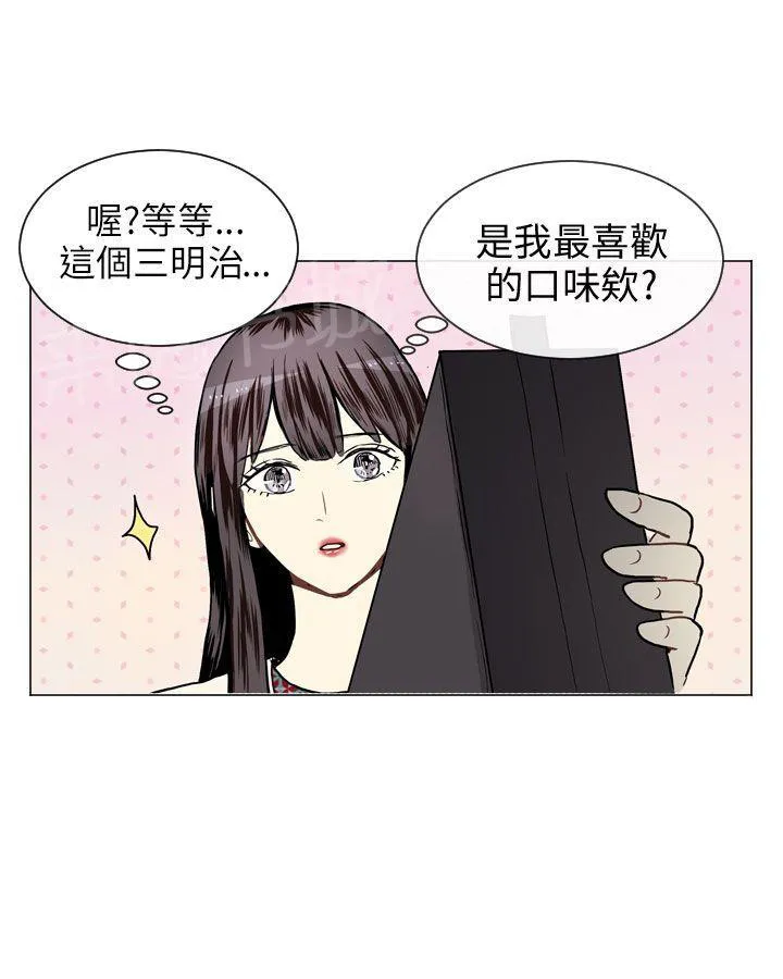 Love & Wish漫画漫画,第9话40图