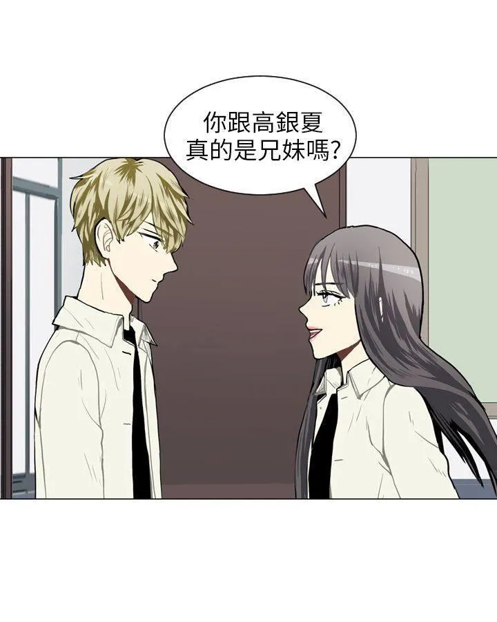 Love & Wish漫画漫画,第37话55图