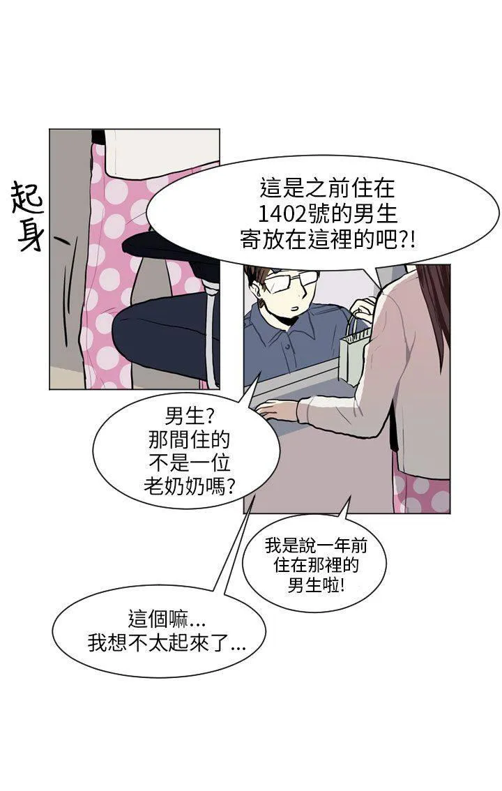 Love & Wish漫画漫画,第66话22图