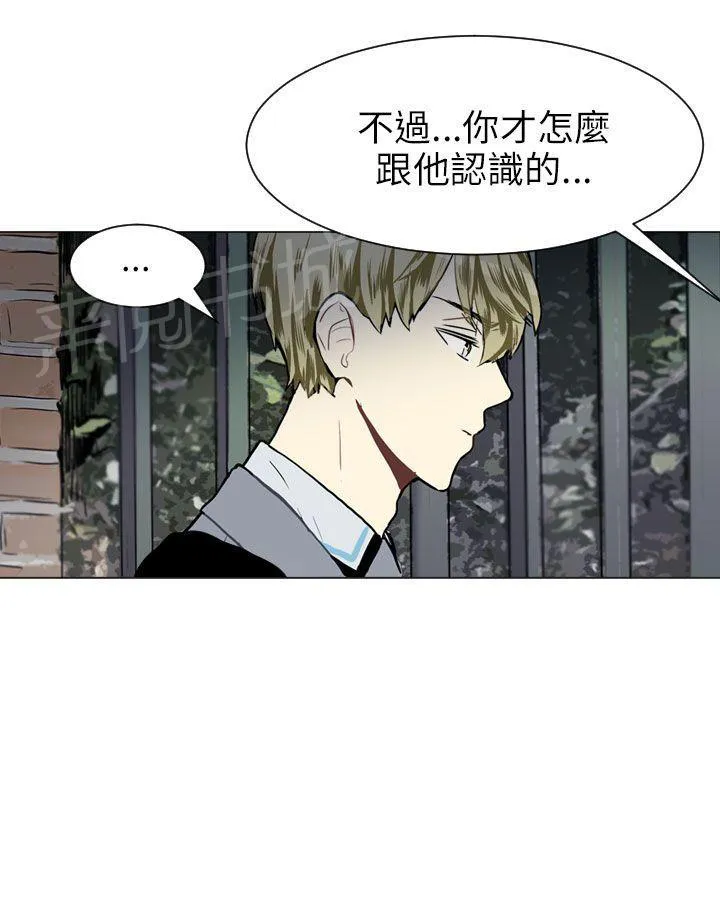 Love & Wish漫画漫画,第23话35图