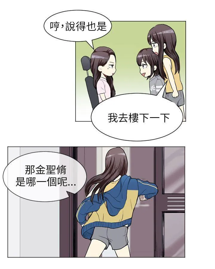 Love & Wish漫画漫画,第43话14图