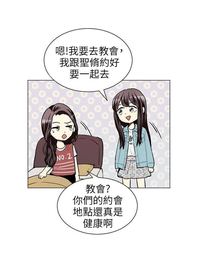Love & Wish漫画漫画,第39话45图
