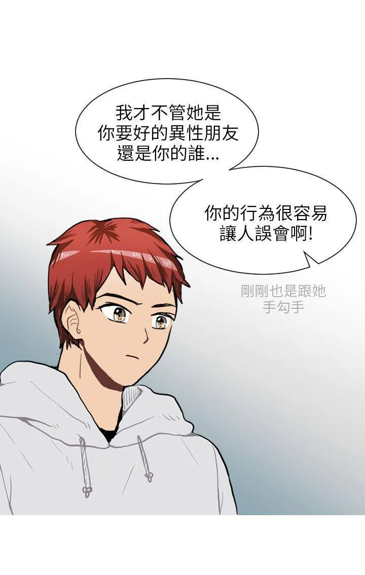 Love & Wish漫画漫画,第41话17图