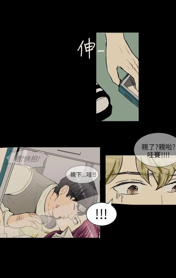 Love & Wish漫画漫画,第39话32图