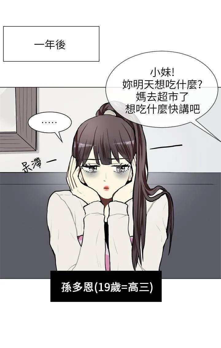 Love & Wish漫画漫画,第66话13图