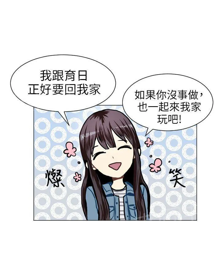Love & Wish漫画漫画,第18话47图