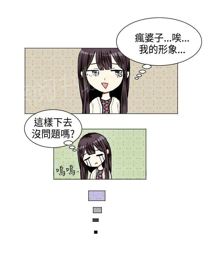 Love & Wish漫画漫画,第8话53图