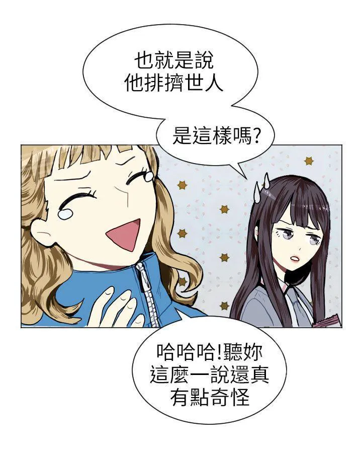Love & Wish漫画漫画,第6话31图