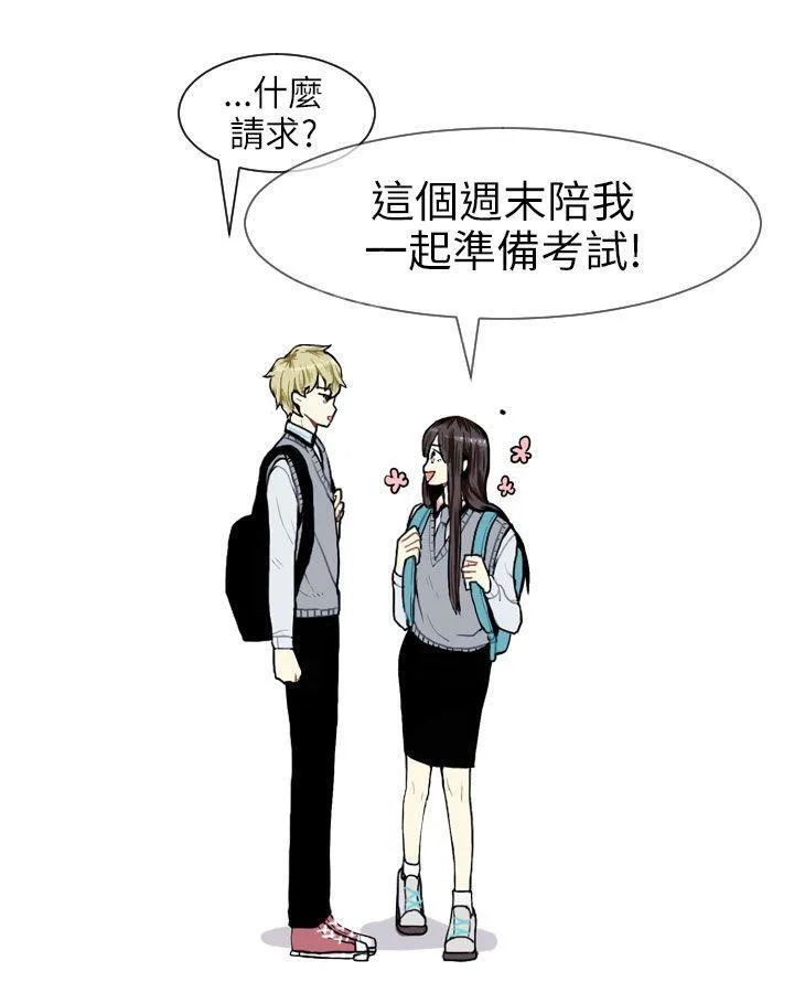 Love & Wish漫画漫画,第7话40图