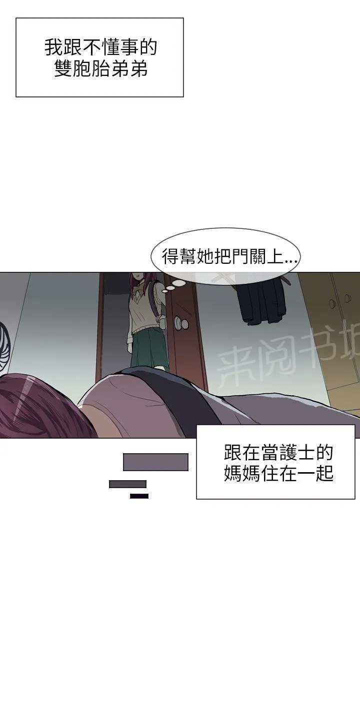 Love & Wish漫画漫画,第35话9图