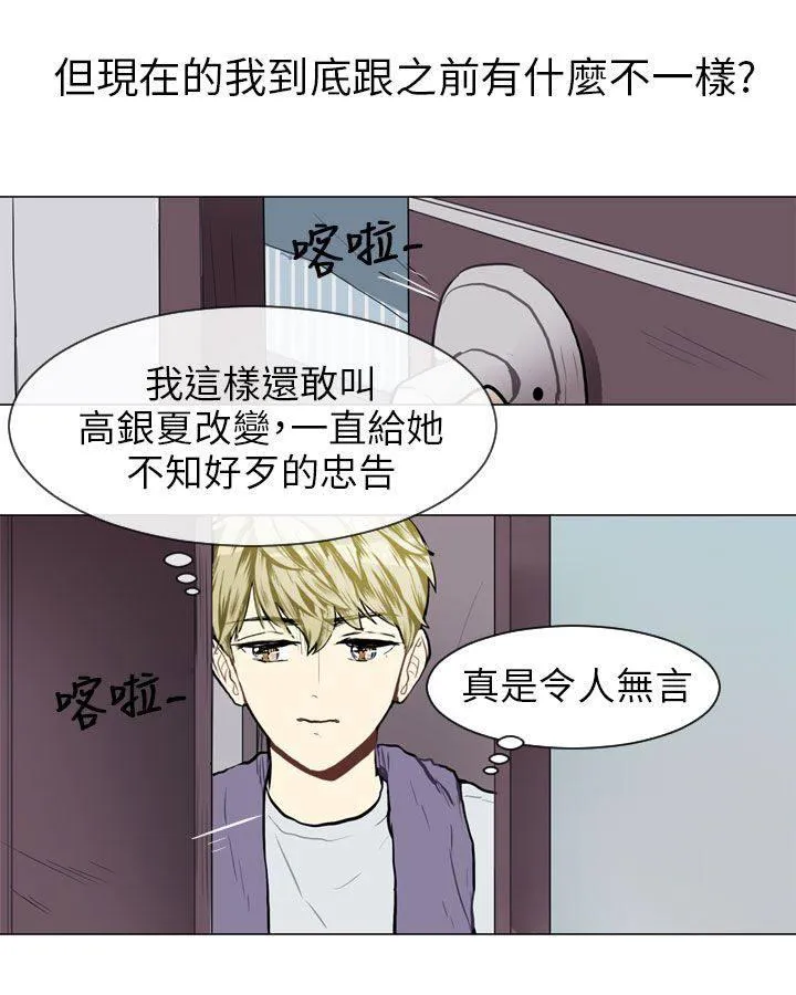Love & Wish漫画漫画,第58话25图