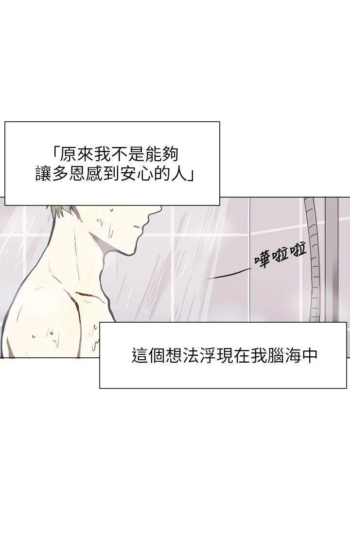 Love & Wish漫画漫画,第58话19图