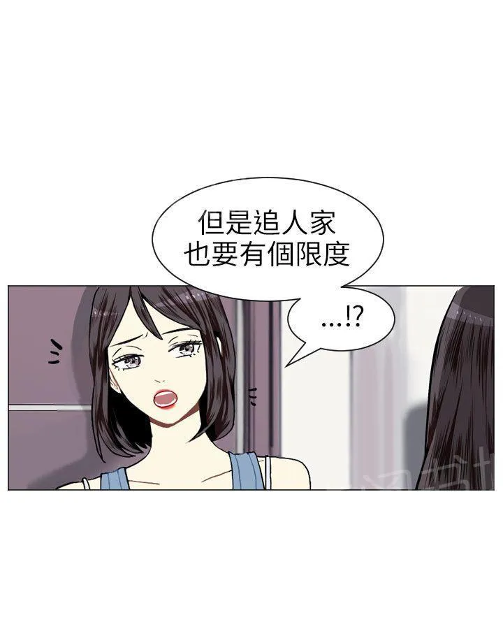Love & Wish漫画漫画,第7话44图