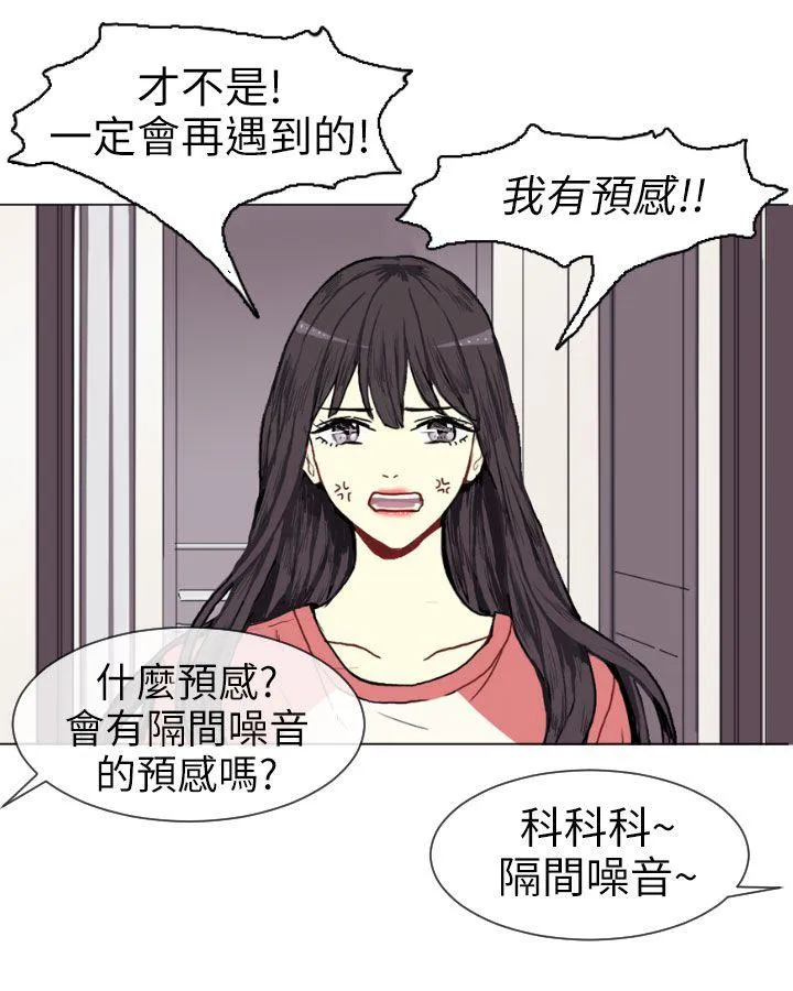 Love & Wish漫画漫画,第1话51图