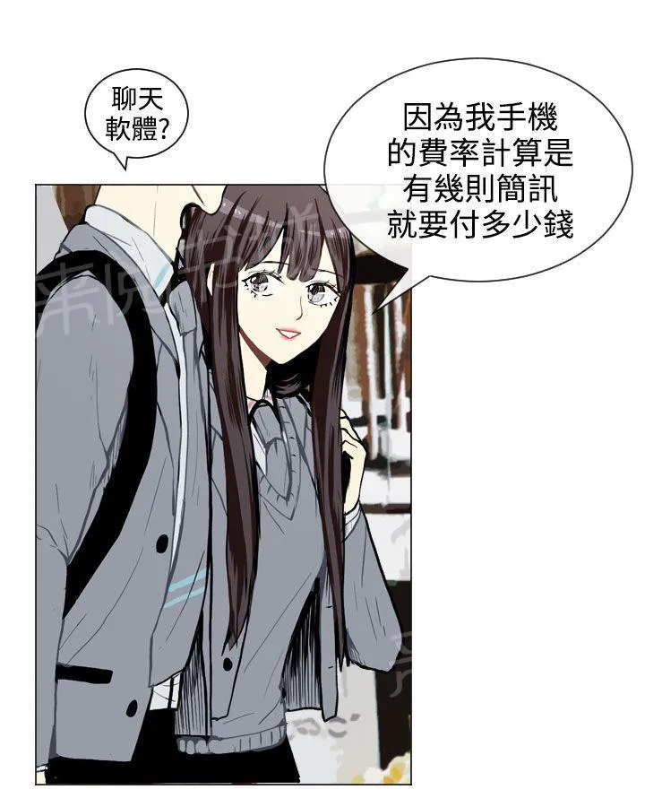 Love & Wish漫画漫画,第28话37图