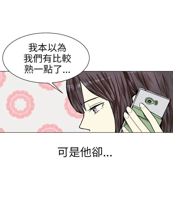 Love & Wish漫画漫画,第5话5图