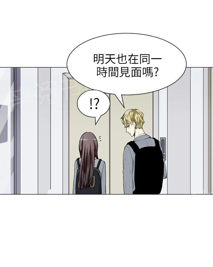 Love & Wish漫画漫画,第27话33图