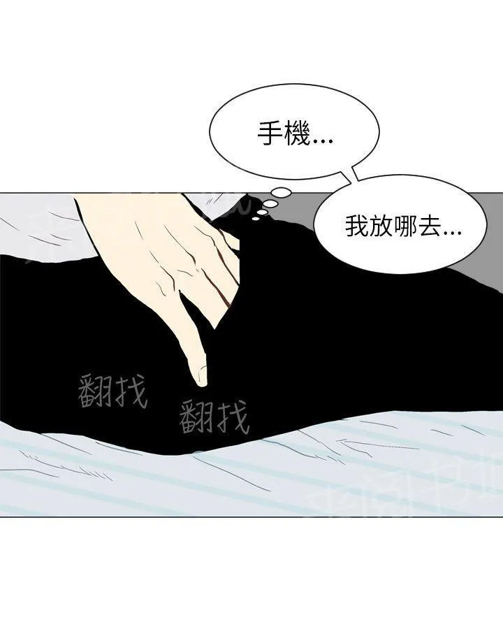 Love & Wish漫画漫画,第21话33图