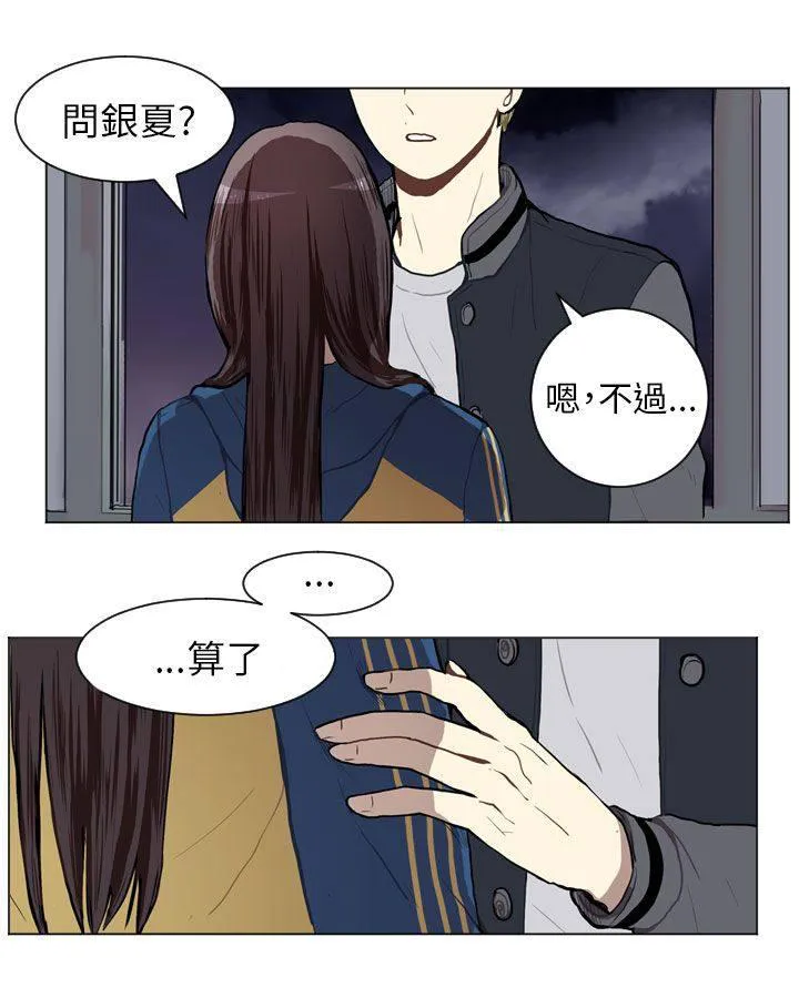 Love & Wish漫画漫画,第43话32图
