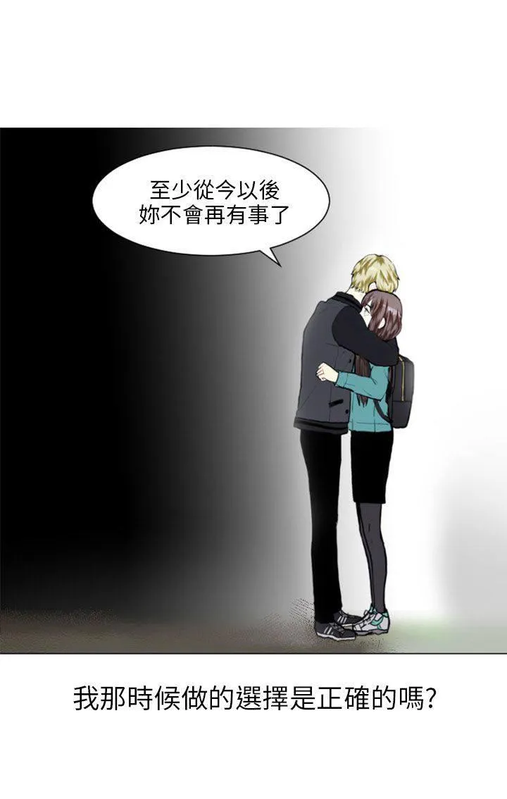 Love & Wish漫画漫画,第63话49图