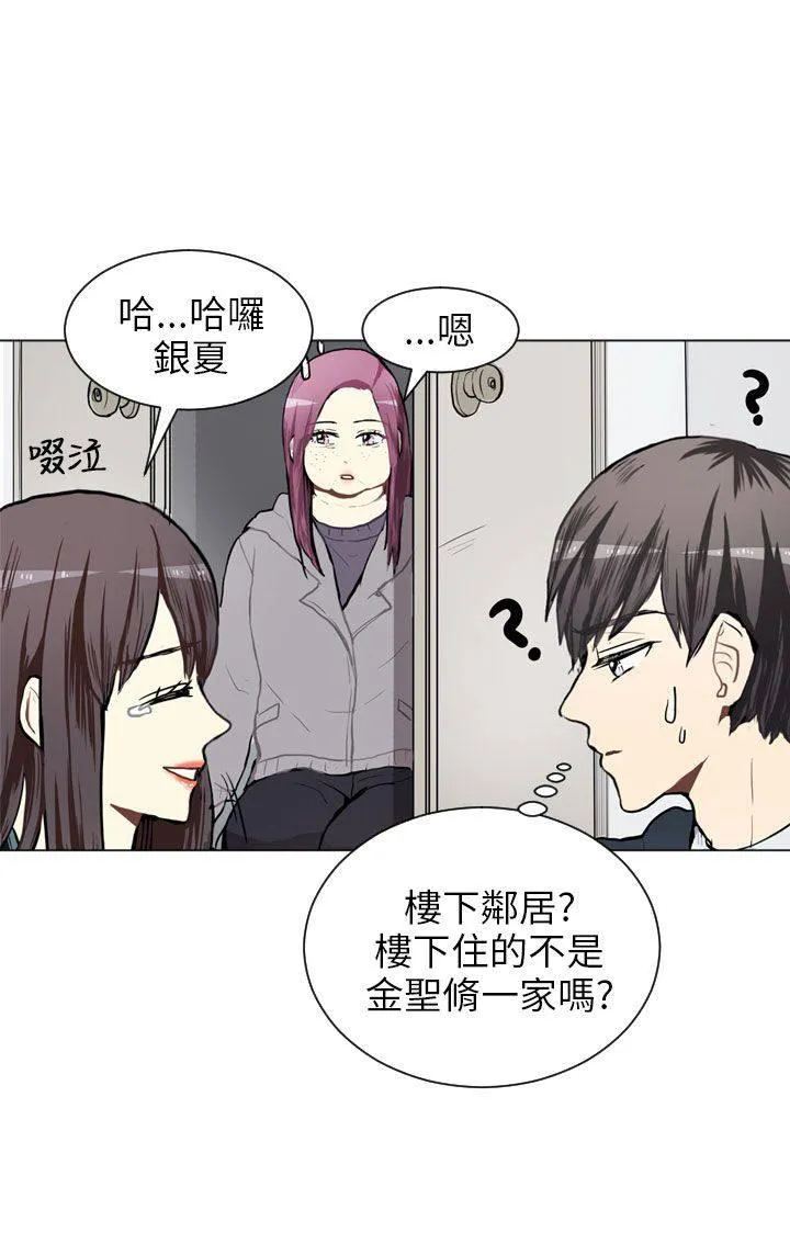 Love & Wish漫画漫画,第62话8图
