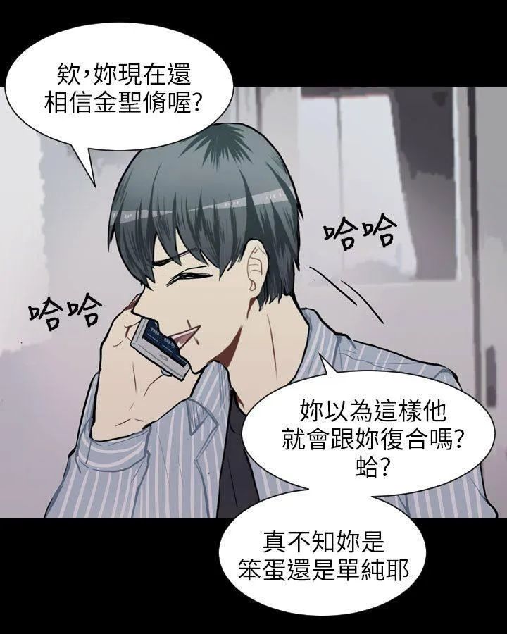 Love & Wish漫画漫画,第60话32图