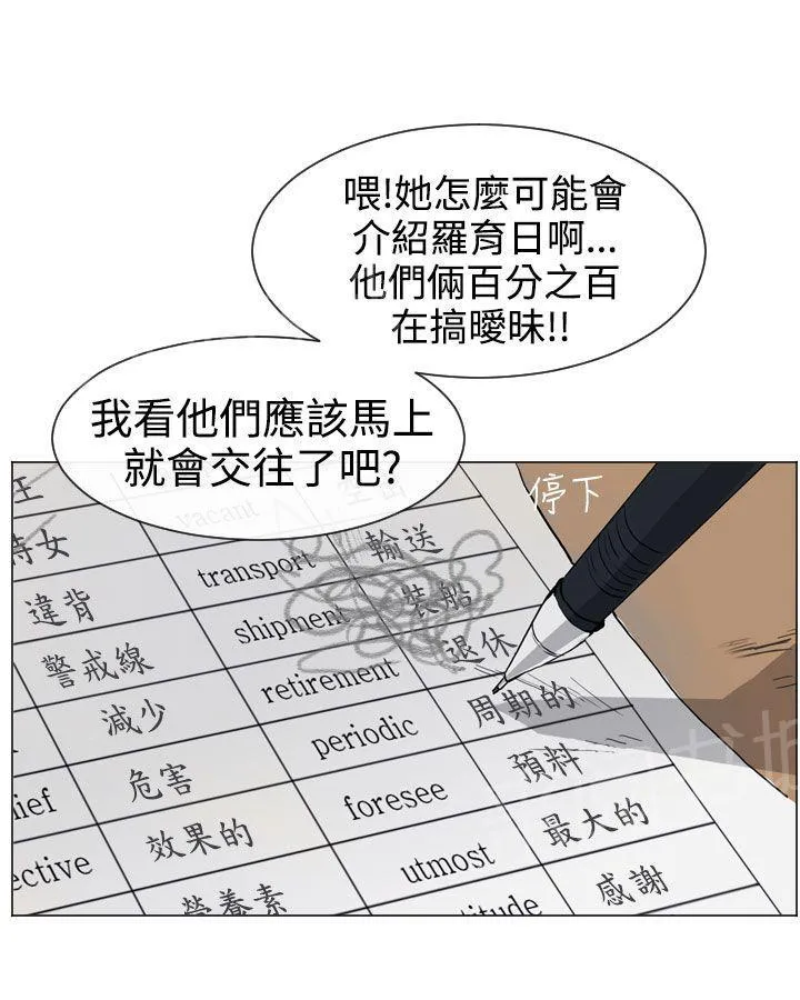 Love & Wish漫画漫画,第26话13图