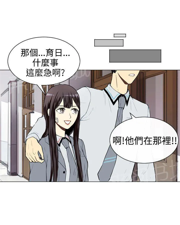 Love & Wish漫画漫画,第26话16图