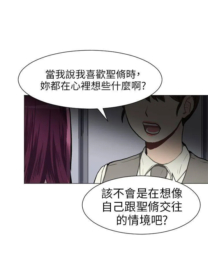 Love & Wish漫画漫画,第38话21图