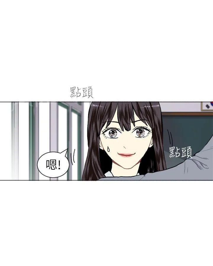 Love & Wish漫画漫画,第12话48图