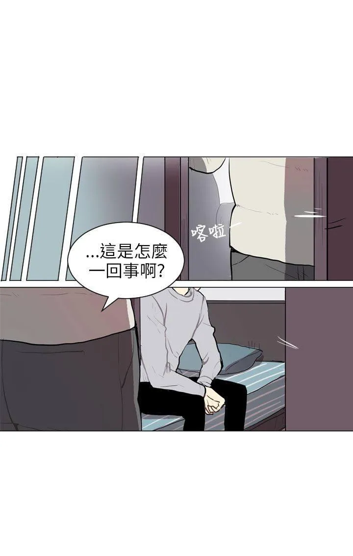 Love & Wish漫画漫画,第65话9图