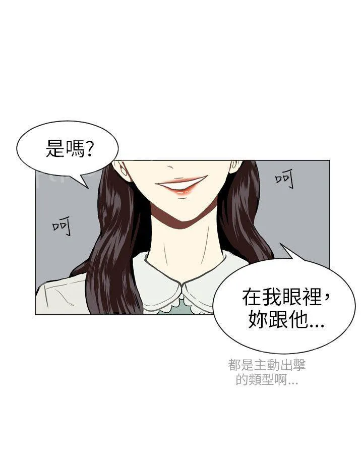 Love & Wish漫画漫画,第17话30图