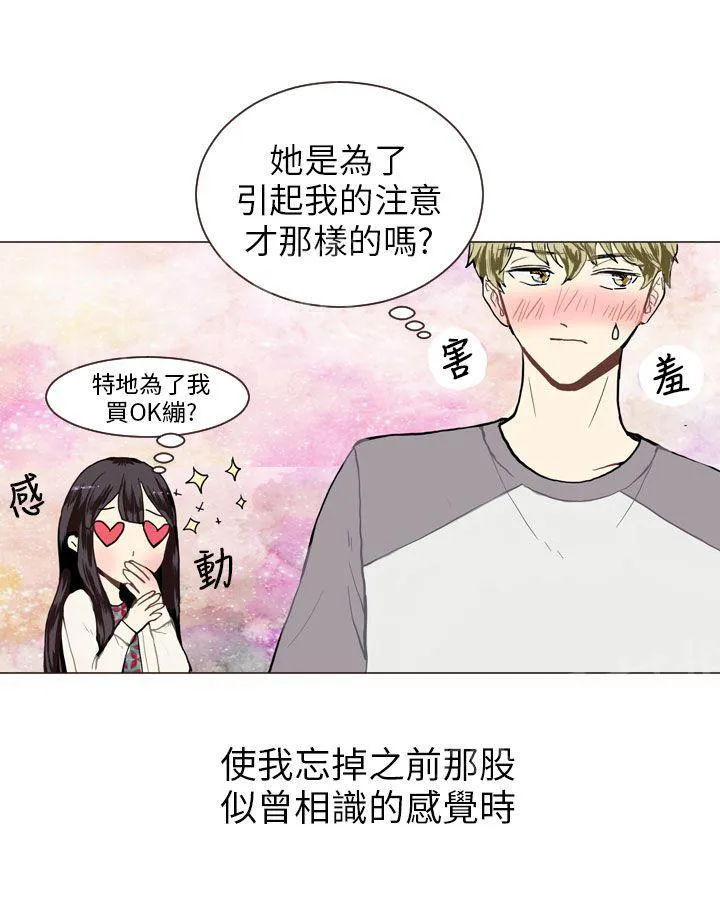Love & Wish漫画漫画,第14话50图